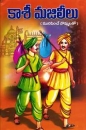 Folklore Erz�hlungen in Telugu